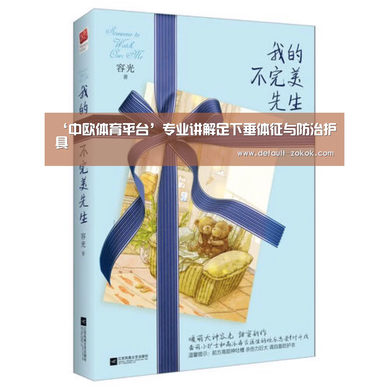 中欧体育平台