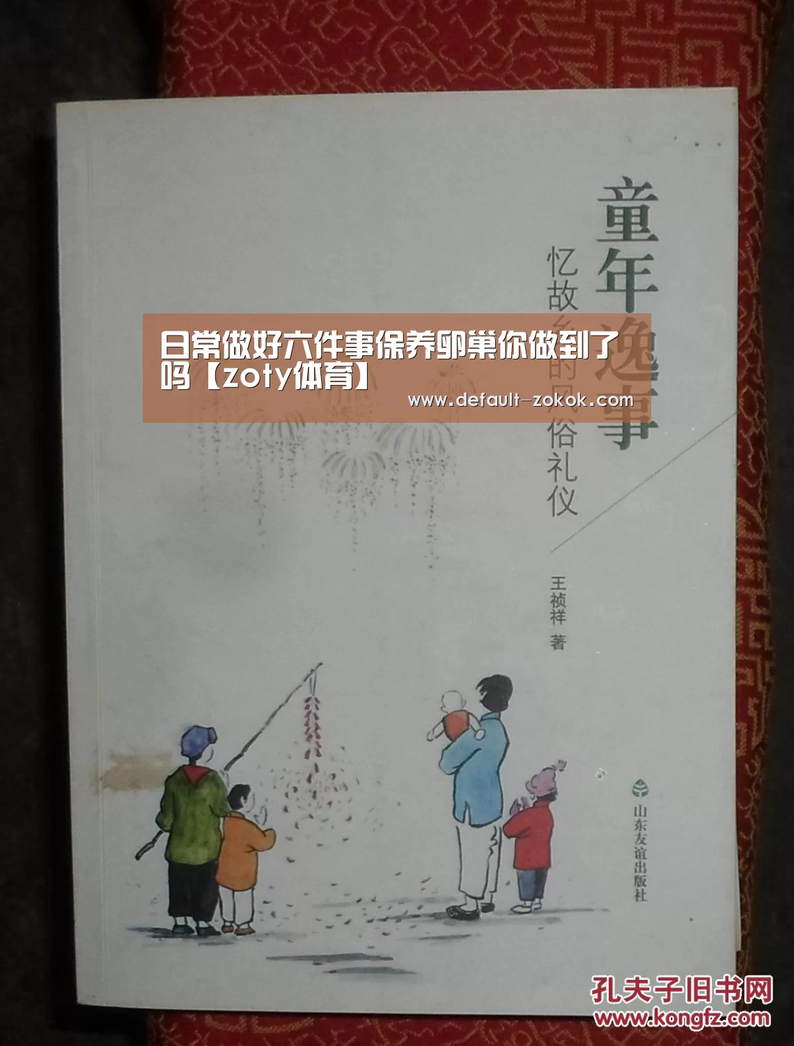 中欧体育