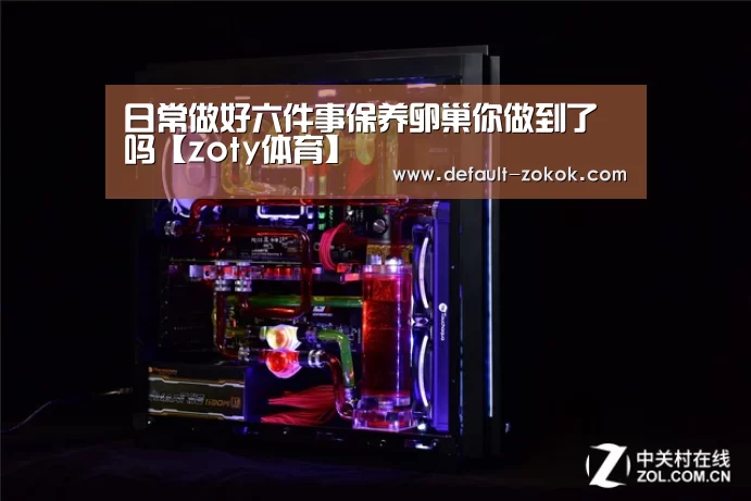 中欧体育平台