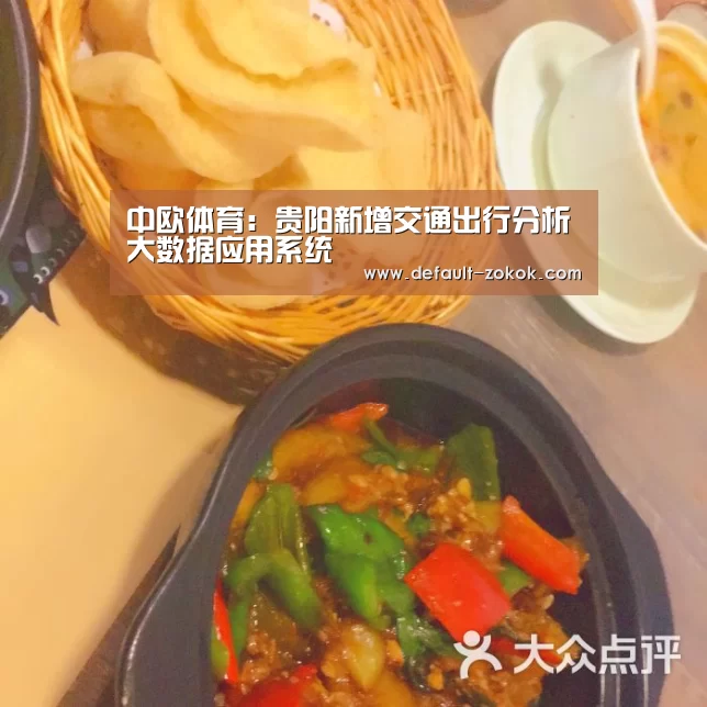 中欧体育