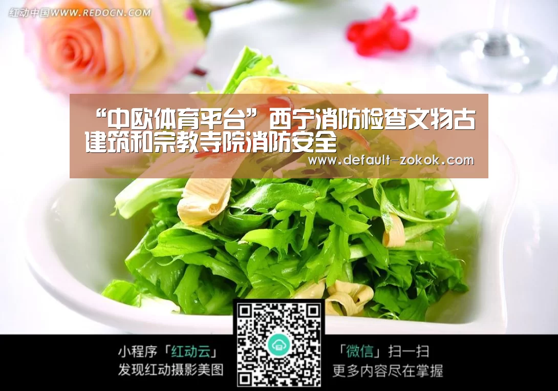 “中欧体育平台”西宁消防检查文物古建筑和宗教寺院消防安全(图2) zoty体育