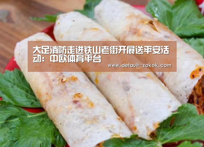 中欧体育