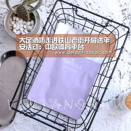 中欧体育平台