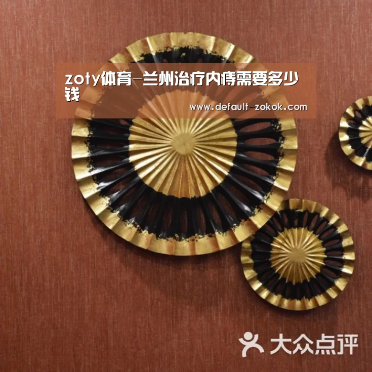 中欧体育平台