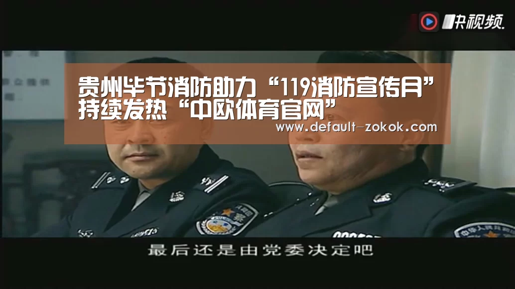 中欧体育官网