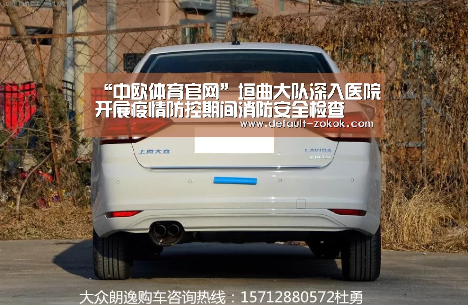 中欧体育