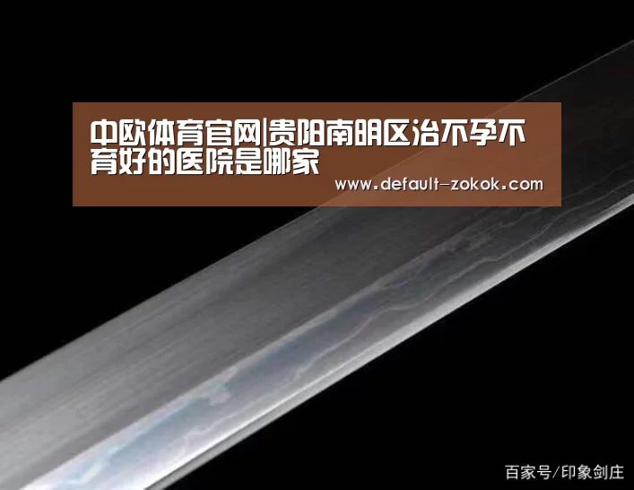 中欧体育平台