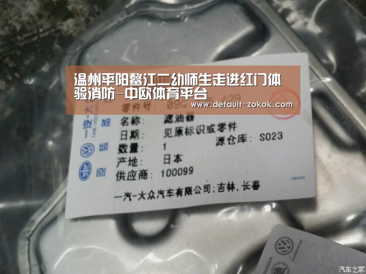 中欧体育平台