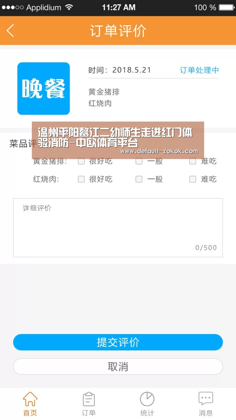zoty体育