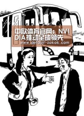 中欧体育官网