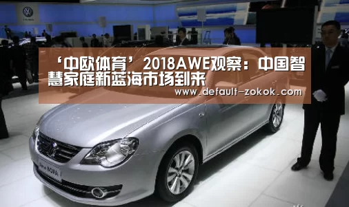中欧体育官网