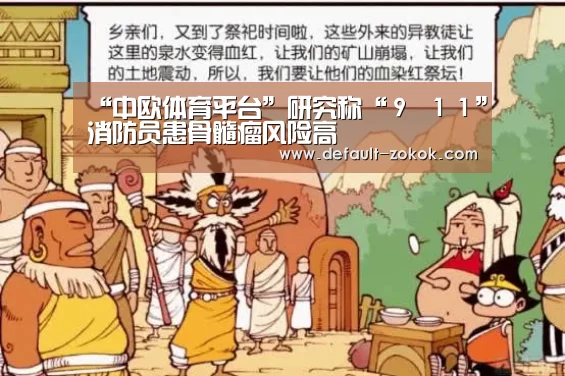 中欧体育