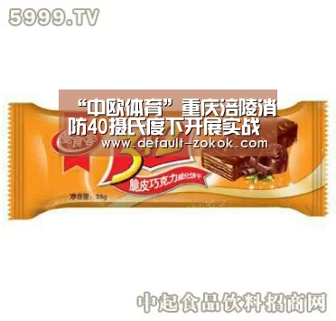 中欧体育