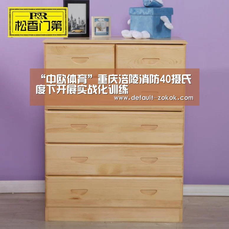 zoty体育