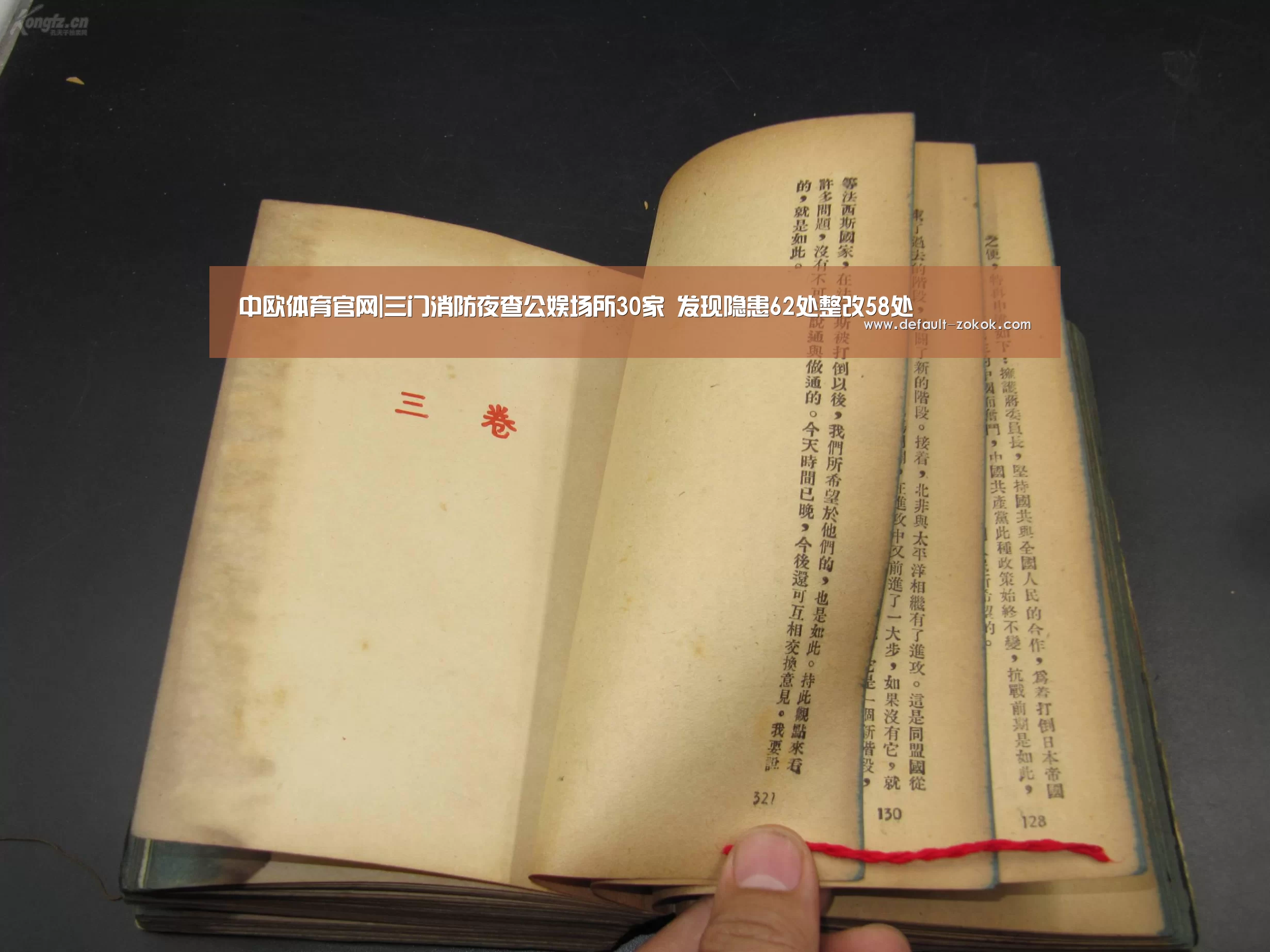 中欧体育平台