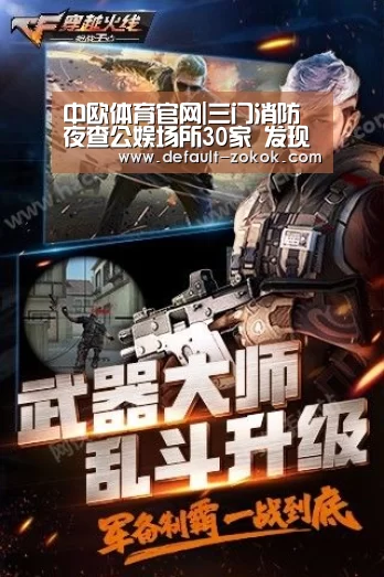 中欧体育官网