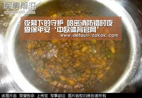 中欧体育